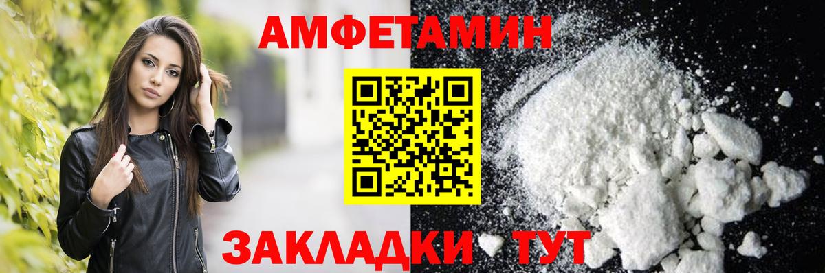 Амфетамин  Вход с VPN  Конаково  Amphetamine VHQ 
