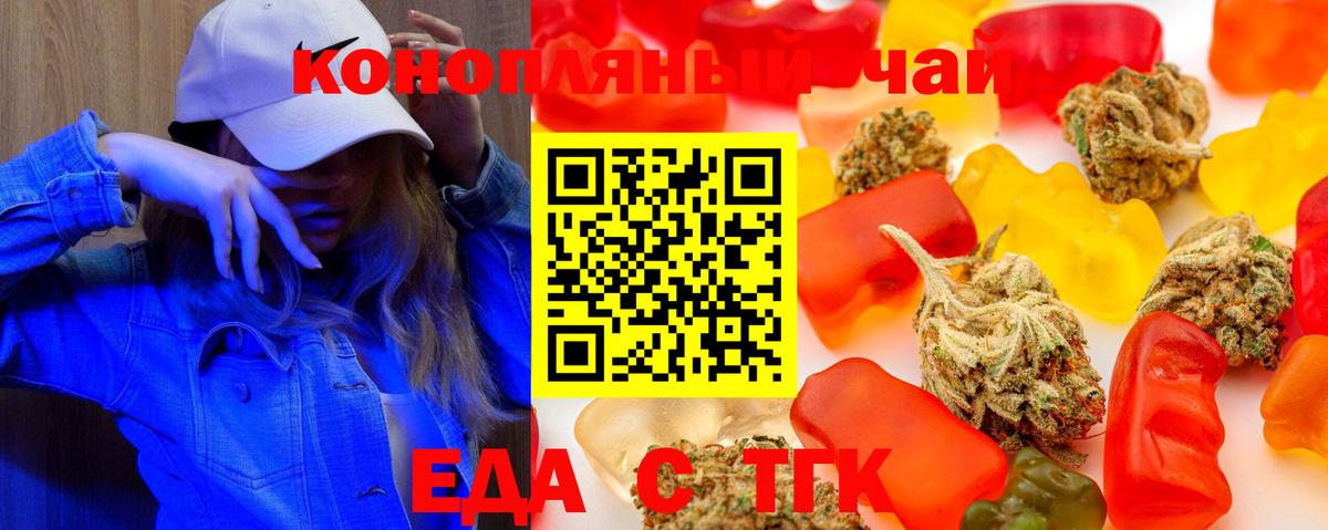 Canna-Cookies марихуана  Вход с VPN  Конаково 
