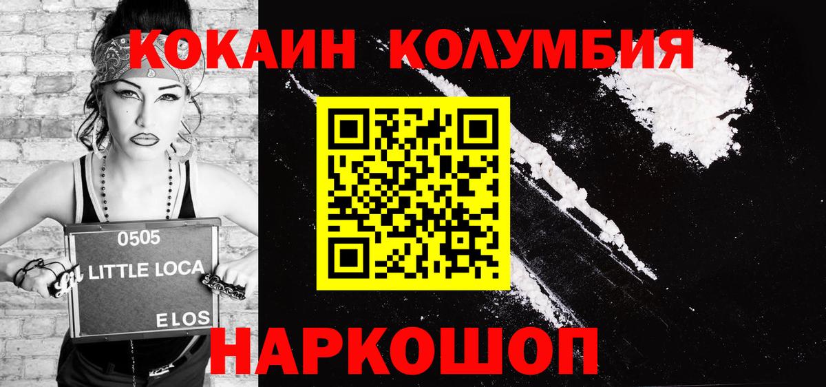 Конаково  КОКАИН  COCAIN 97%  Вход с VPN  где можно купить наркотик  КОКАИН 97% 