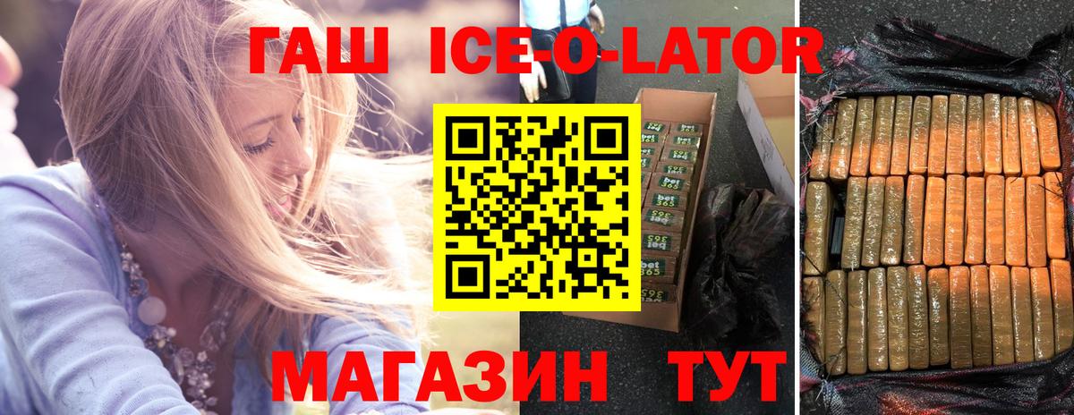 ГАШ VHQ Конаково