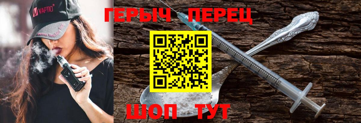 ГЕРОИН Афган Конаково