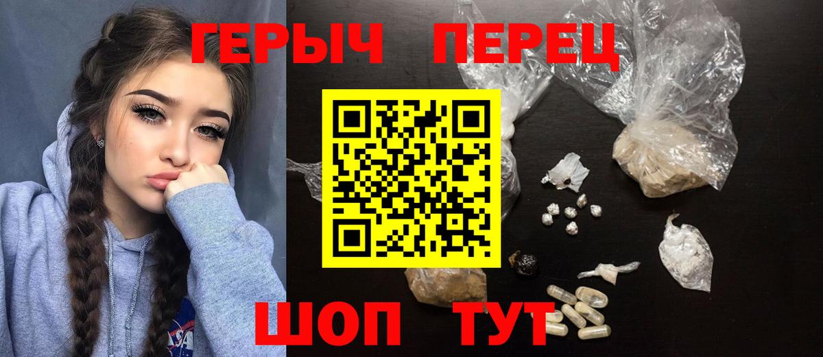 Конаково  Героин Heroin  Вход с VPN 