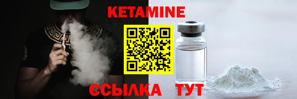 Конаково  КЕТАМИН ketamine  Вход с VPN 