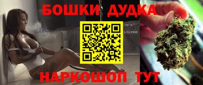бошки Кандалакша