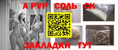 бошки Кандалакша