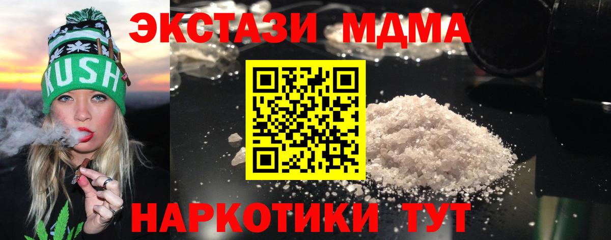 МДМА crystal  Вход с VPN  Конаково  MDMA  MDMA Molly 