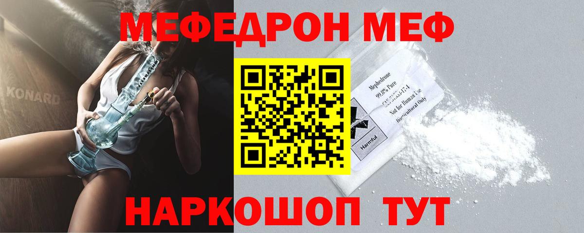 МЕФ  Меф 4 MMC  Конаково  Вход с VPN  Меф 4 MMC 