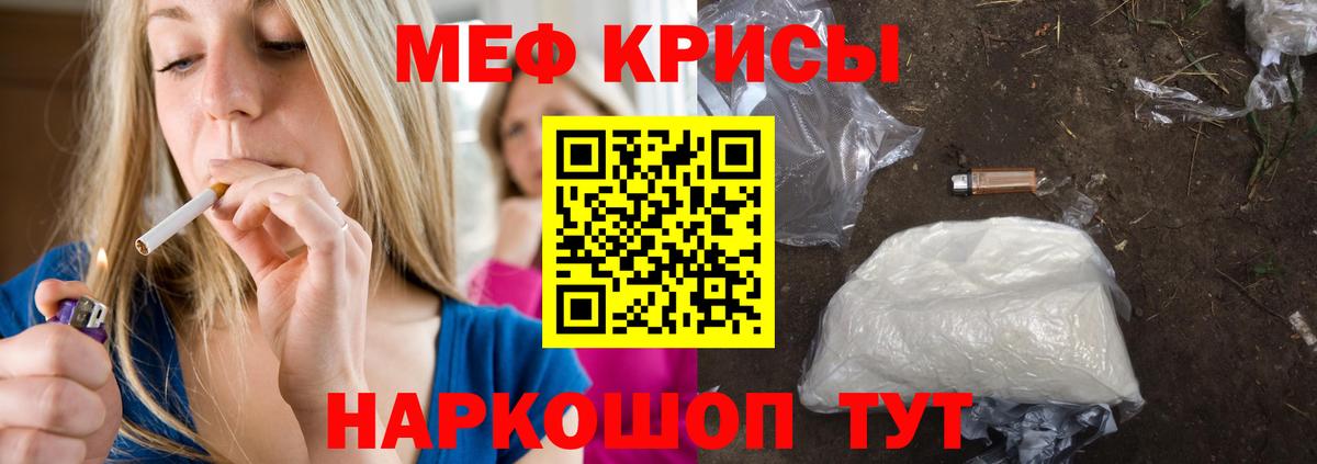 Меф кристаллы Конаково