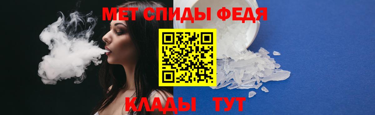МЕТАМФЕТАМИН Декстрометамфетамин 99.9% Конаково
