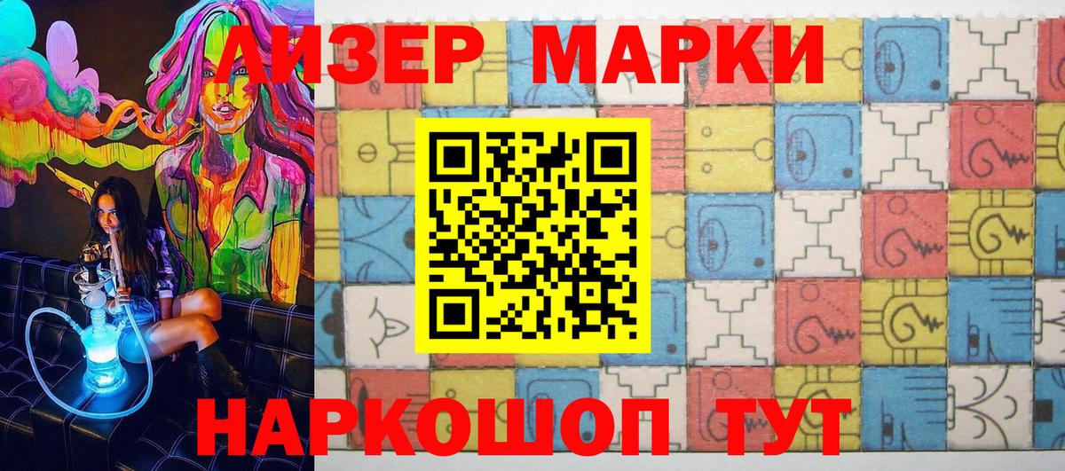 Конаково  Наркотические марки 1,8мг  Наркотические марки 1,8мг  Марки N-bome  Вход с VPN 