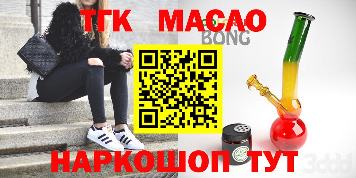 Дистиллят ТГК жижа  Вход с VPN  Конаково 